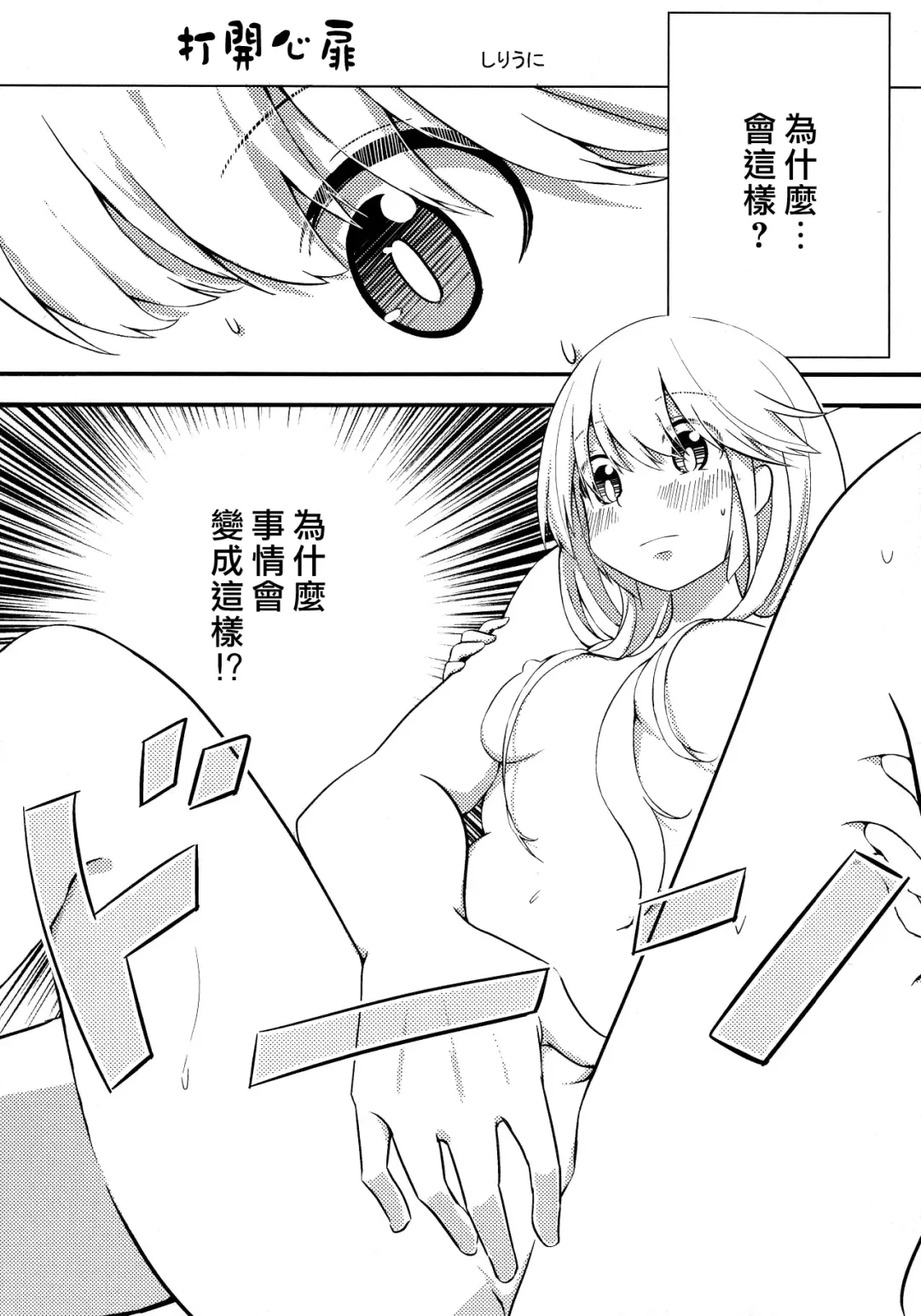 Kokorozukuri Fhentai - Page 46