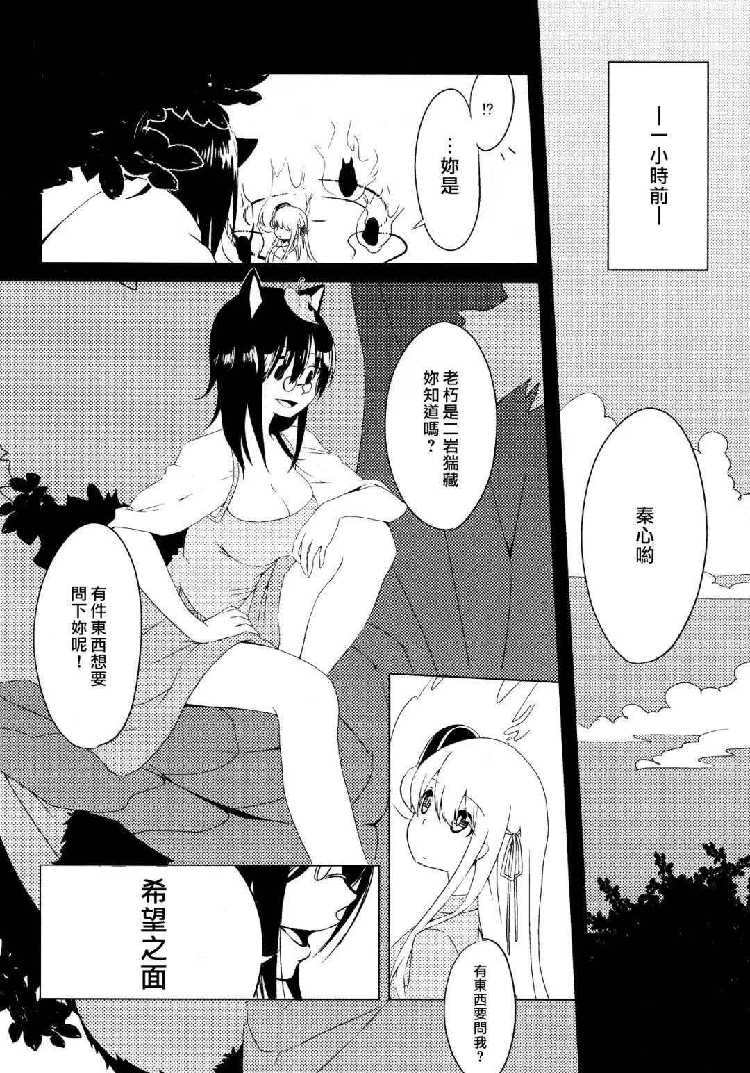 Kokorozukuri Fhentai - Page 47