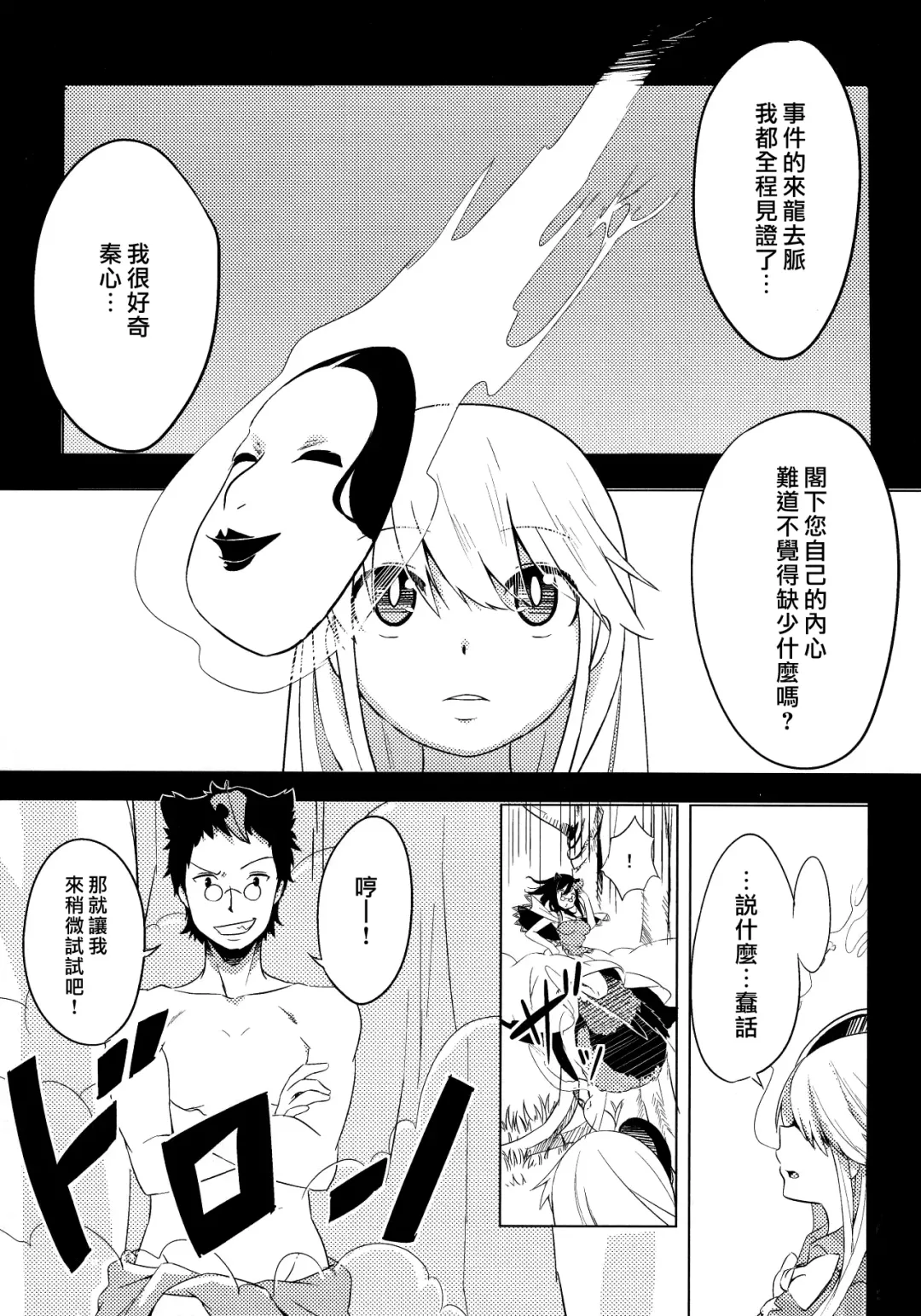 Kokorozukuri Fhentai - Page 48