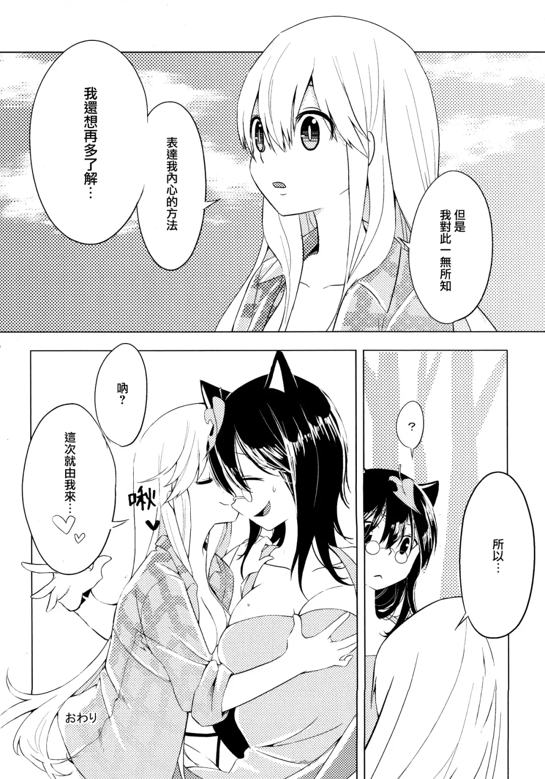 Kokorozukuri Fhentai - Page 57