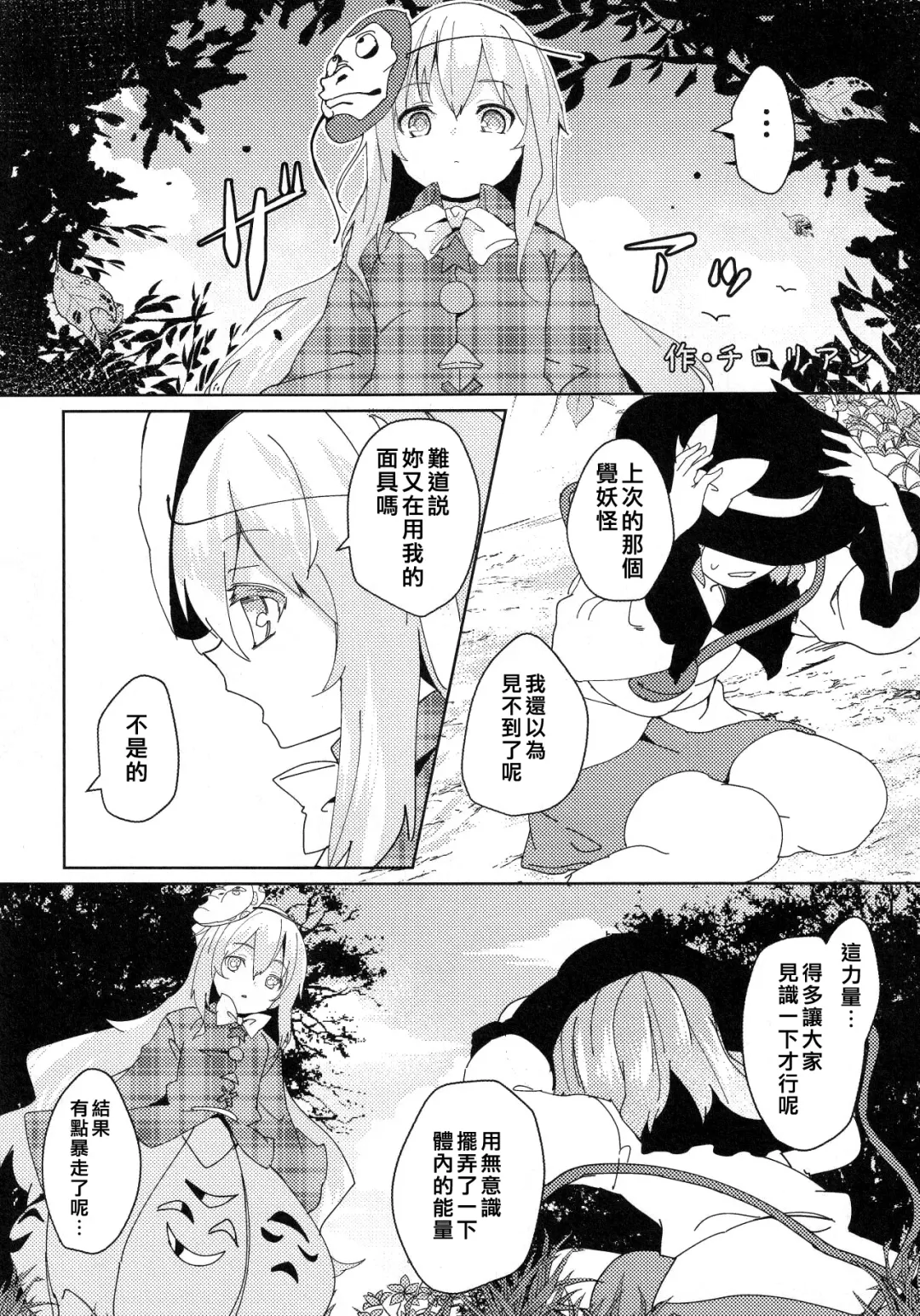 Kokorozukuri Fhentai - Page 58