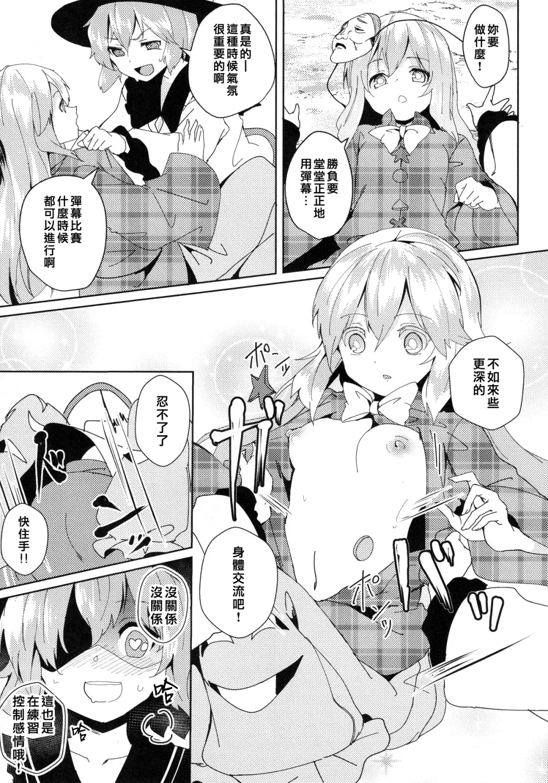 Kokorozukuri Fhentai - Page 60