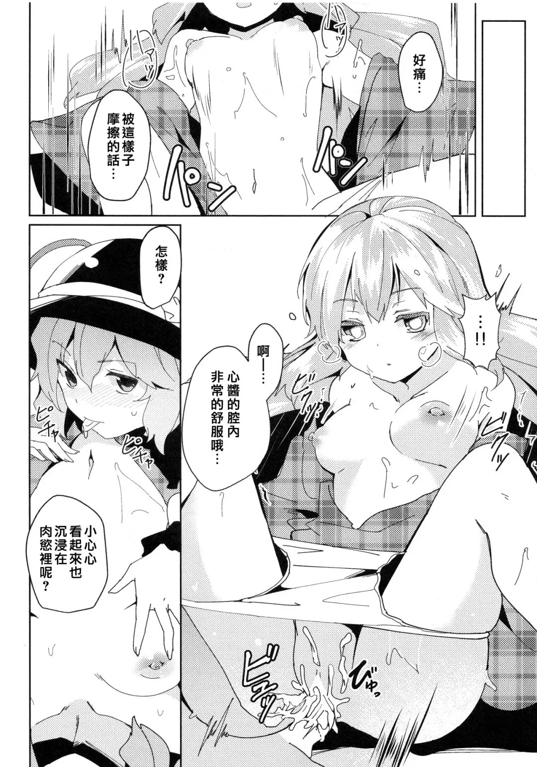 Kokorozukuri Fhentai - Page 61