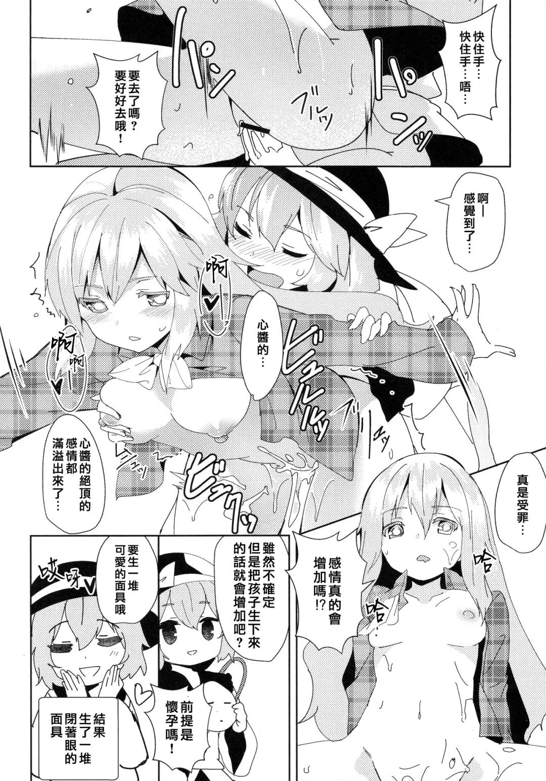 Kokorozukuri Fhentai - Page 63