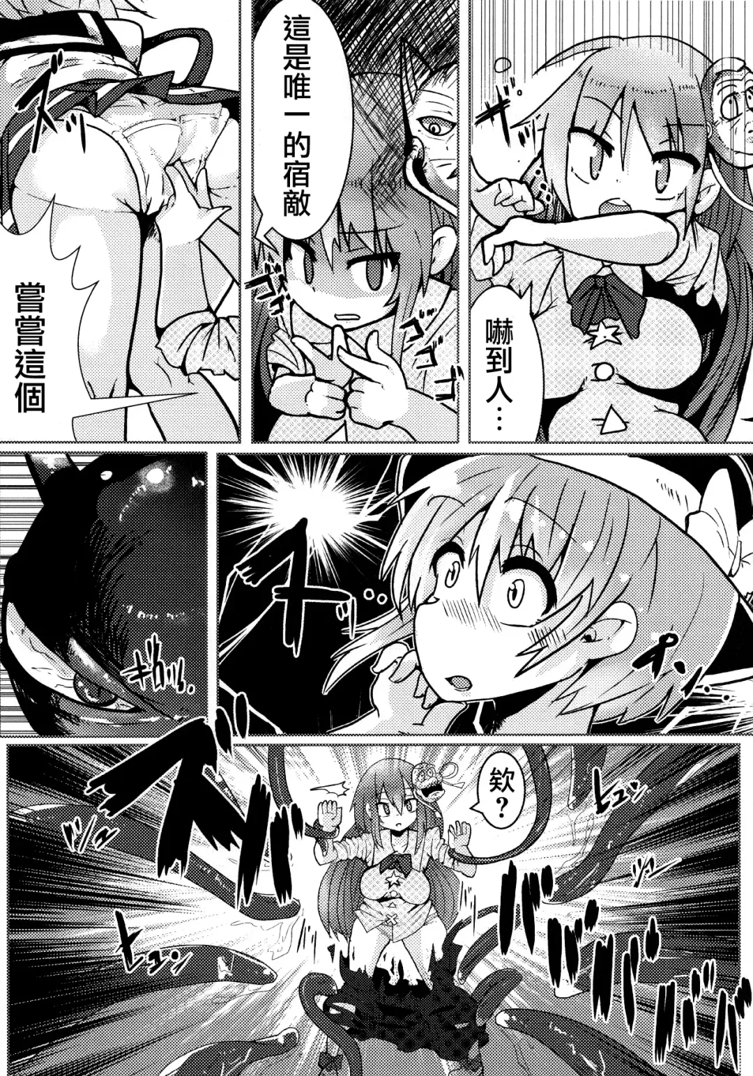 Kokorozukuri Fhentai - Page 65