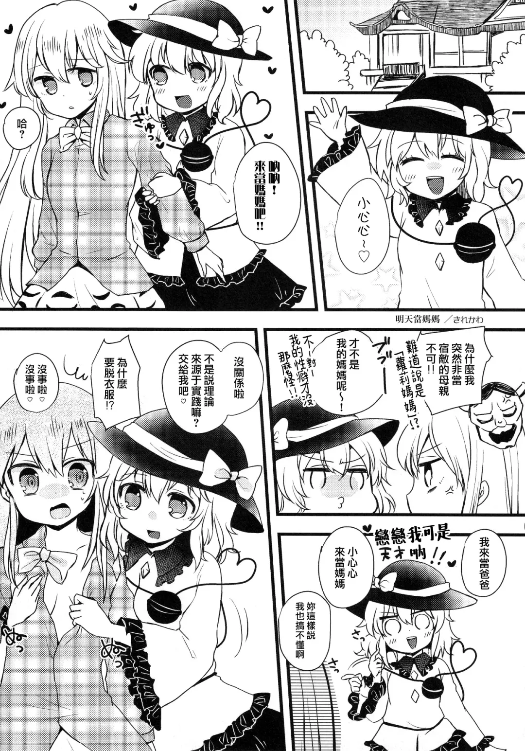 Kokorozukuri Fhentai - Page 68