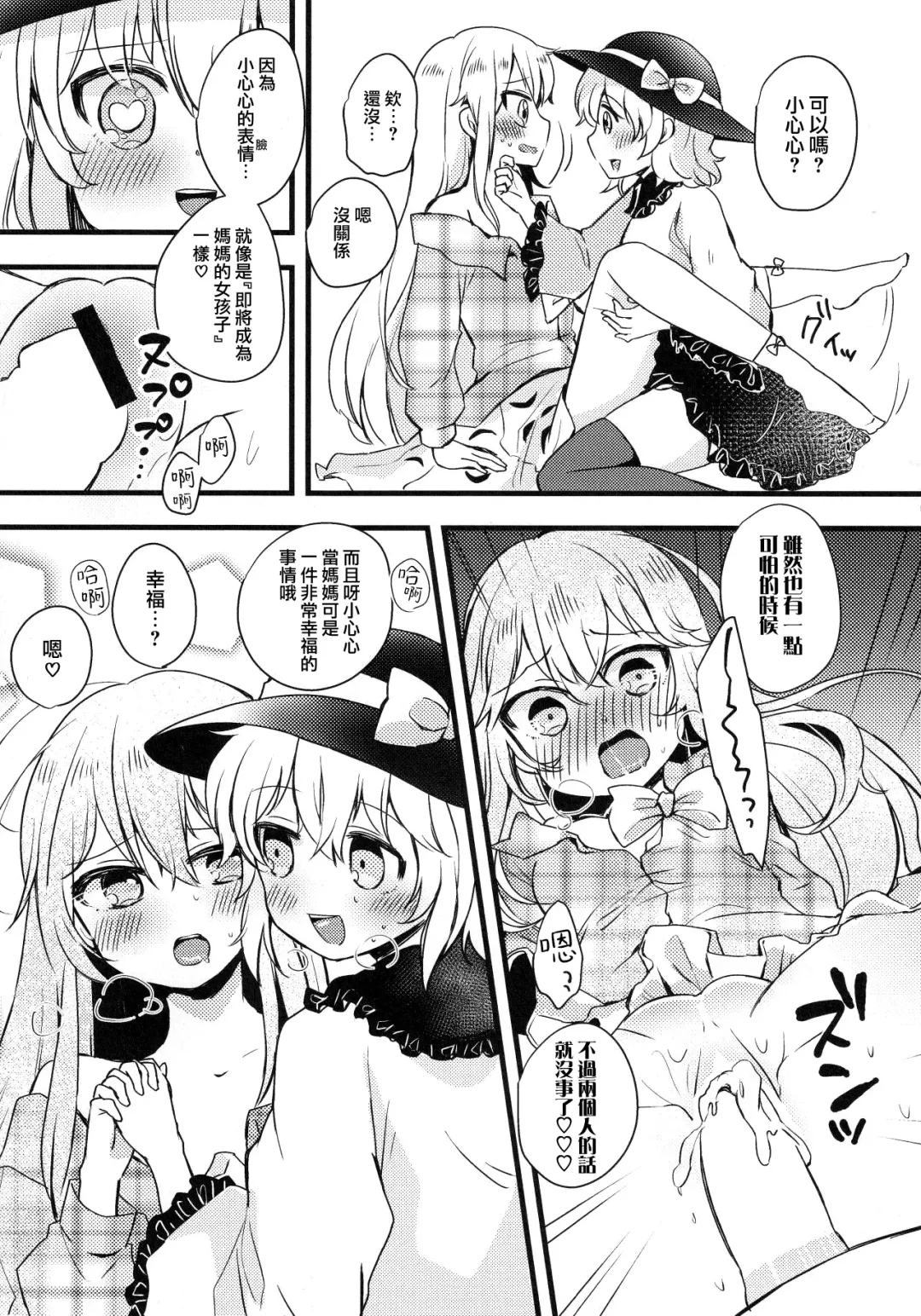 Kokorozukuri Fhentai - Page 72