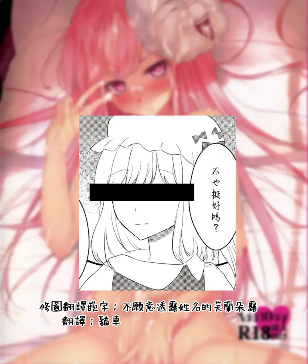 Kokorozukuri Fhentai - Page 78