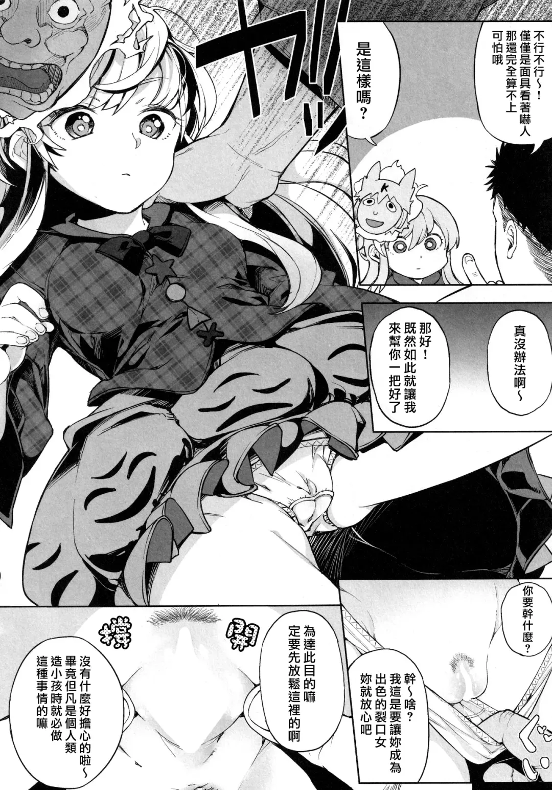 Kokorozukuri Fhentai - Page 9