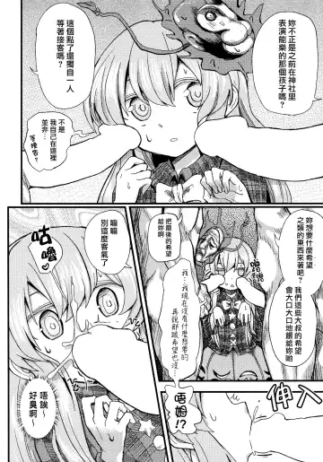 Kokorozukuri Fhentai - Page 13