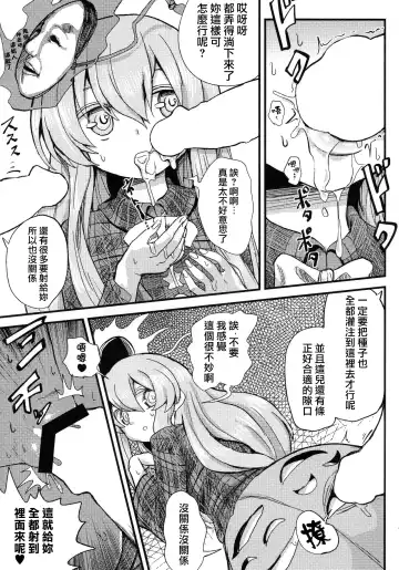 Kokorozukuri Fhentai - Page 14