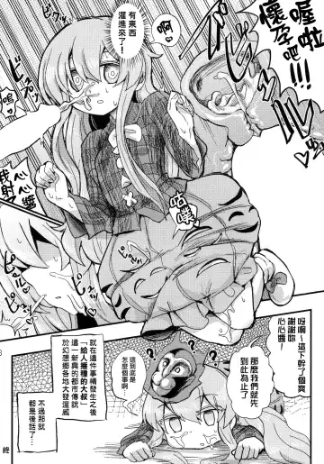 Kokorozukuri Fhentai - Page 15