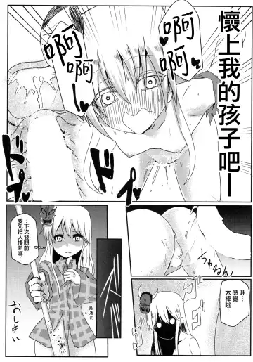 Kokorozukuri Fhentai - Page 19