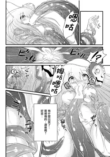 Kokorozukuri Fhentai - Page 27
