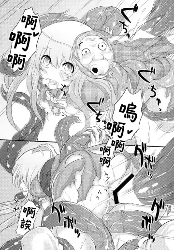 Kokorozukuri Fhentai - Page 29