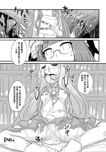 Kokorozukuri Fhentai - Page 31