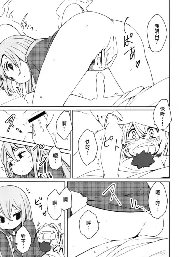 Kokorozukuri Fhentai - Page 34