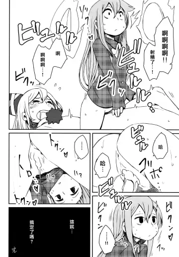 Kokorozukuri Fhentai - Page 35