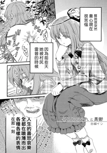 Kokorozukuri Fhentai - Page 36