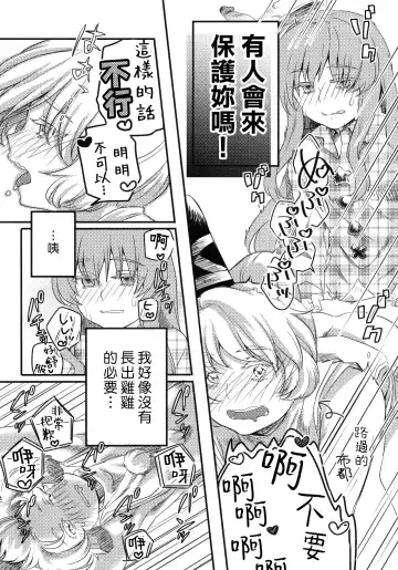 Kokorozukuri Fhentai - Page 39