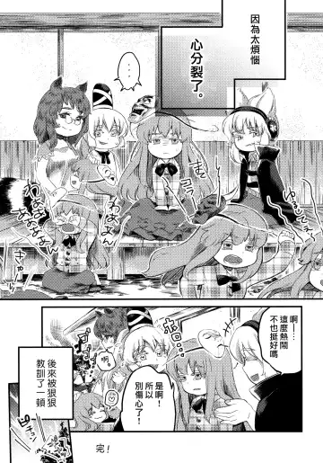 Kokorozukuri Fhentai - Page 41