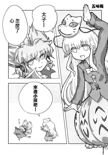 Kokorozukuri Fhentai - Page 42