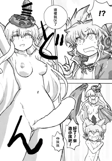 Kokorozukuri Fhentai - Page 44