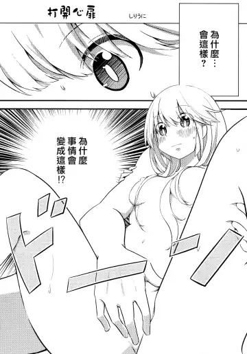 Kokorozukuri Fhentai - Page 46
