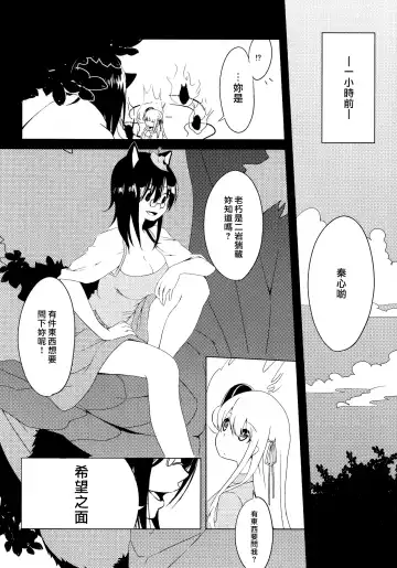 Kokorozukuri Fhentai - Page 47