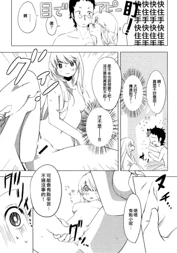 Kokorozukuri Fhentai - Page 50