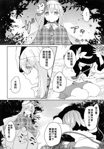 Kokorozukuri Fhentai - Page 58