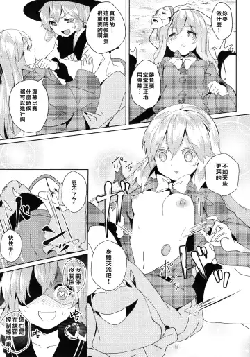 Kokorozukuri Fhentai - Page 60