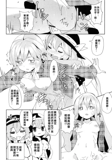 Kokorozukuri Fhentai - Page 63