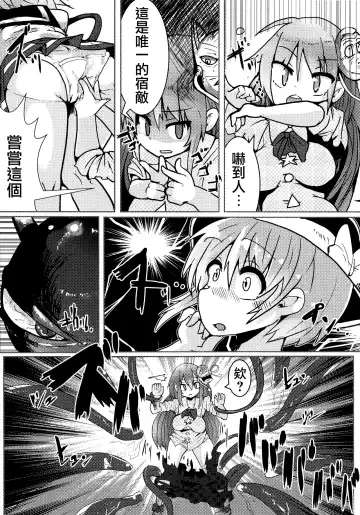 Kokorozukuri Fhentai - Page 65