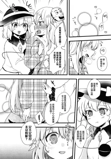 Kokorozukuri Fhentai - Page 69