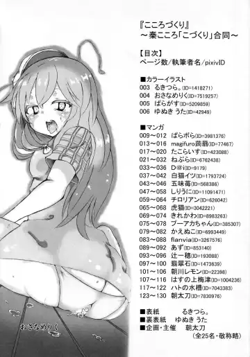 Kokorozukuri Fhentai - Page 7