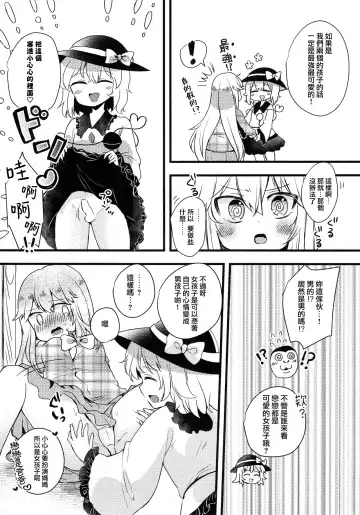 Kokorozukuri Fhentai - Page 70