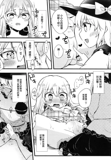 Kokorozukuri Fhentai - Page 71