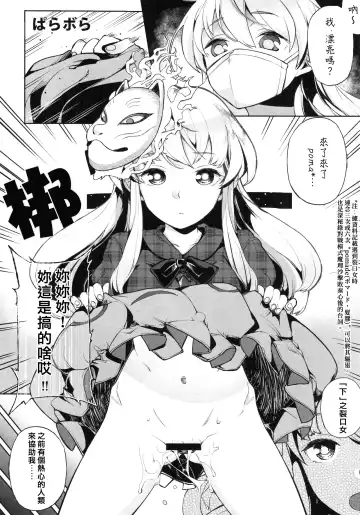 Kokorozukuri Fhentai - Page 8