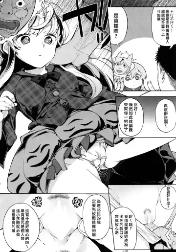 Kokorozukuri Fhentai - Page 9