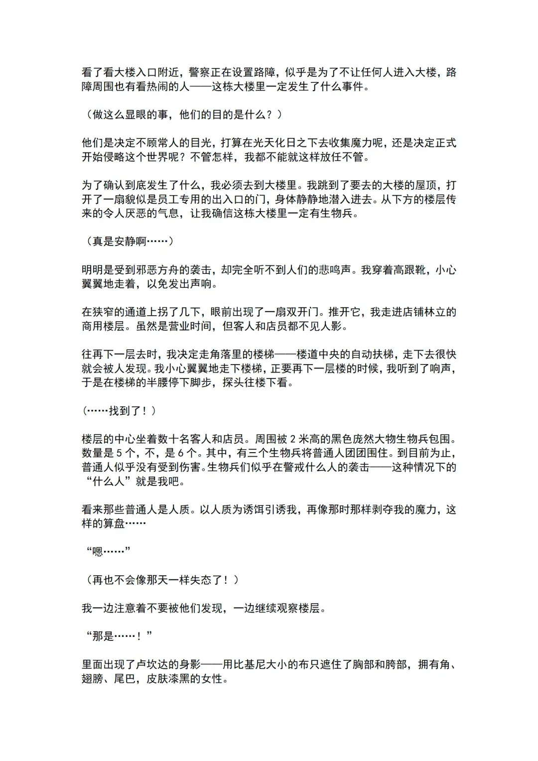 [Ariuo] Mahou Shoujo Prism Shirley Mahou Shoujo wo Osou Jikanteishi no Kyoufu ～Kaisaisareru Shuudan Ryoujokukai～ Fhentai - Page 11