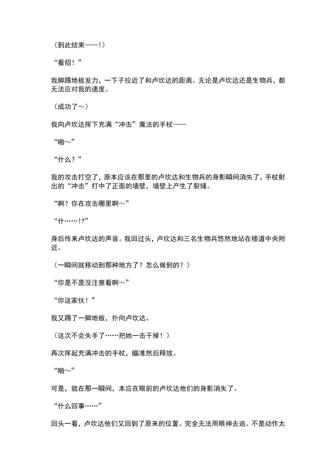 [Ariuo] Mahou Shoujo Prism Shirley Mahou Shoujo wo Osou Jikanteishi no Kyoufu ～Kaisaisareru Shuudan Ryoujokukai～ Fhentai - Page 13