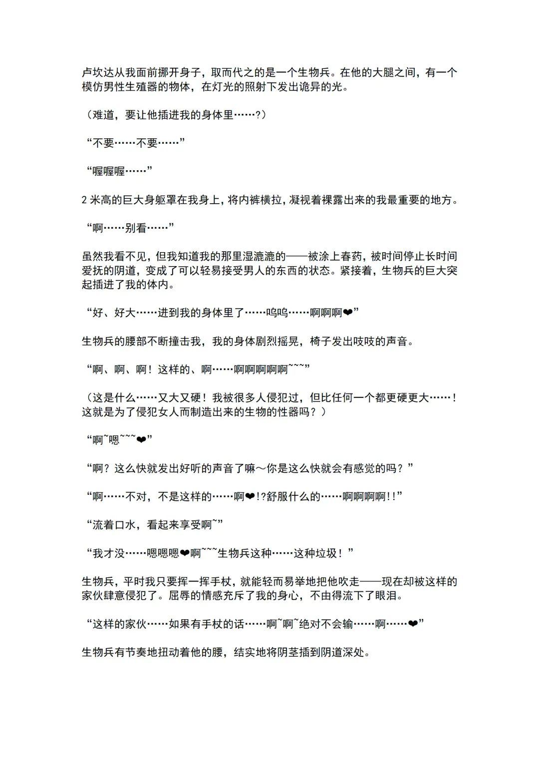 [Ariuo] Mahou Shoujo Prism Shirley Mahou Shoujo wo Osou Jikanteishi no Kyoufu ～Kaisaisareru Shuudan Ryoujokukai～ Fhentai - Page 22