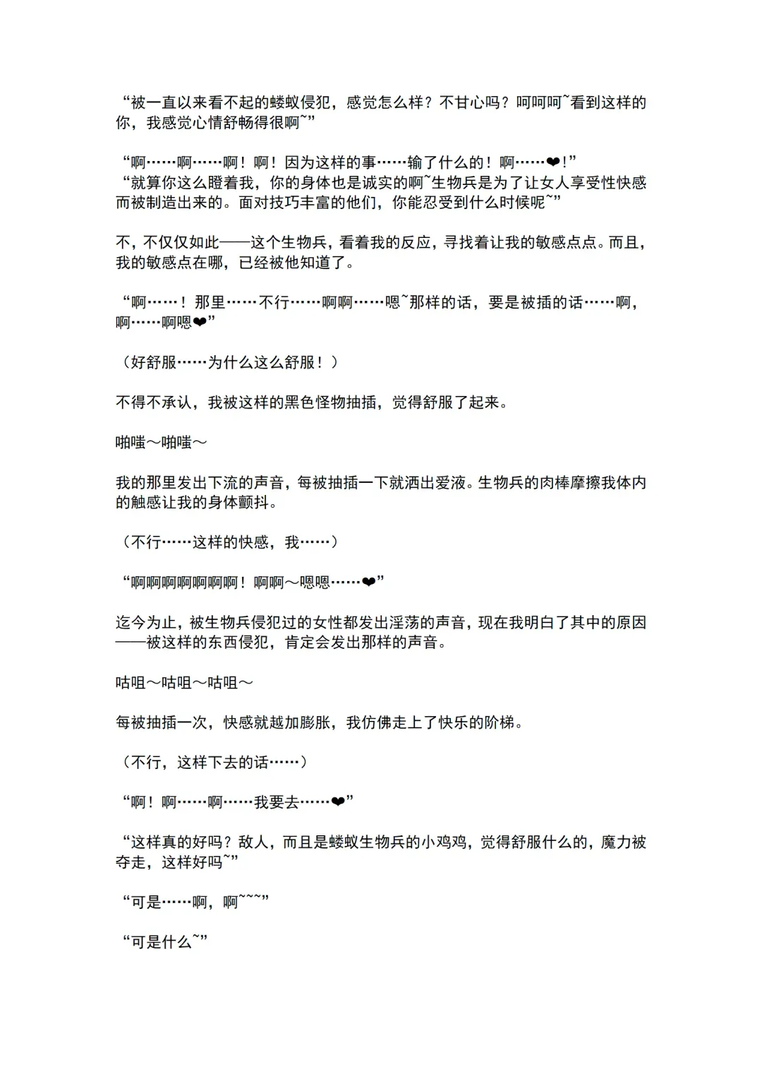 [Ariuo] Mahou Shoujo Prism Shirley Mahou Shoujo wo Osou Jikanteishi no Kyoufu ～Kaisaisareru Shuudan Ryoujokukai～ Fhentai - Page 24