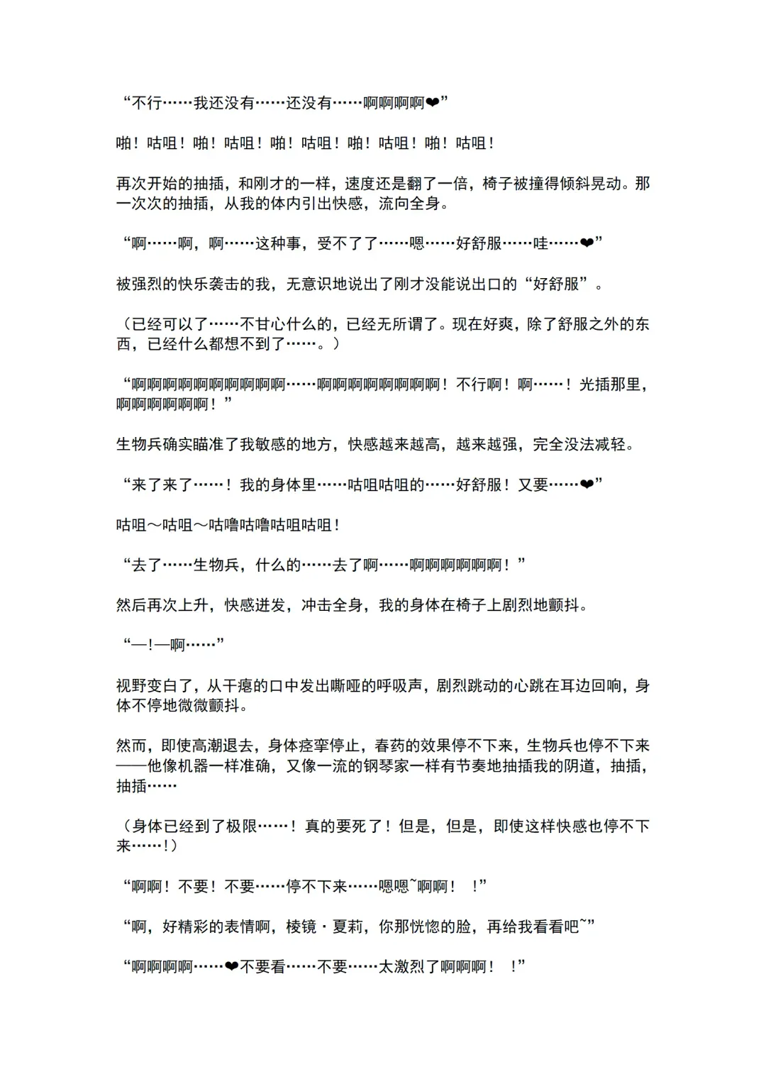 [Ariuo] Mahou Shoujo Prism Shirley Mahou Shoujo wo Osou Jikanteishi no Kyoufu ～Kaisaisareru Shuudan Ryoujokukai～ Fhentai - Page 26