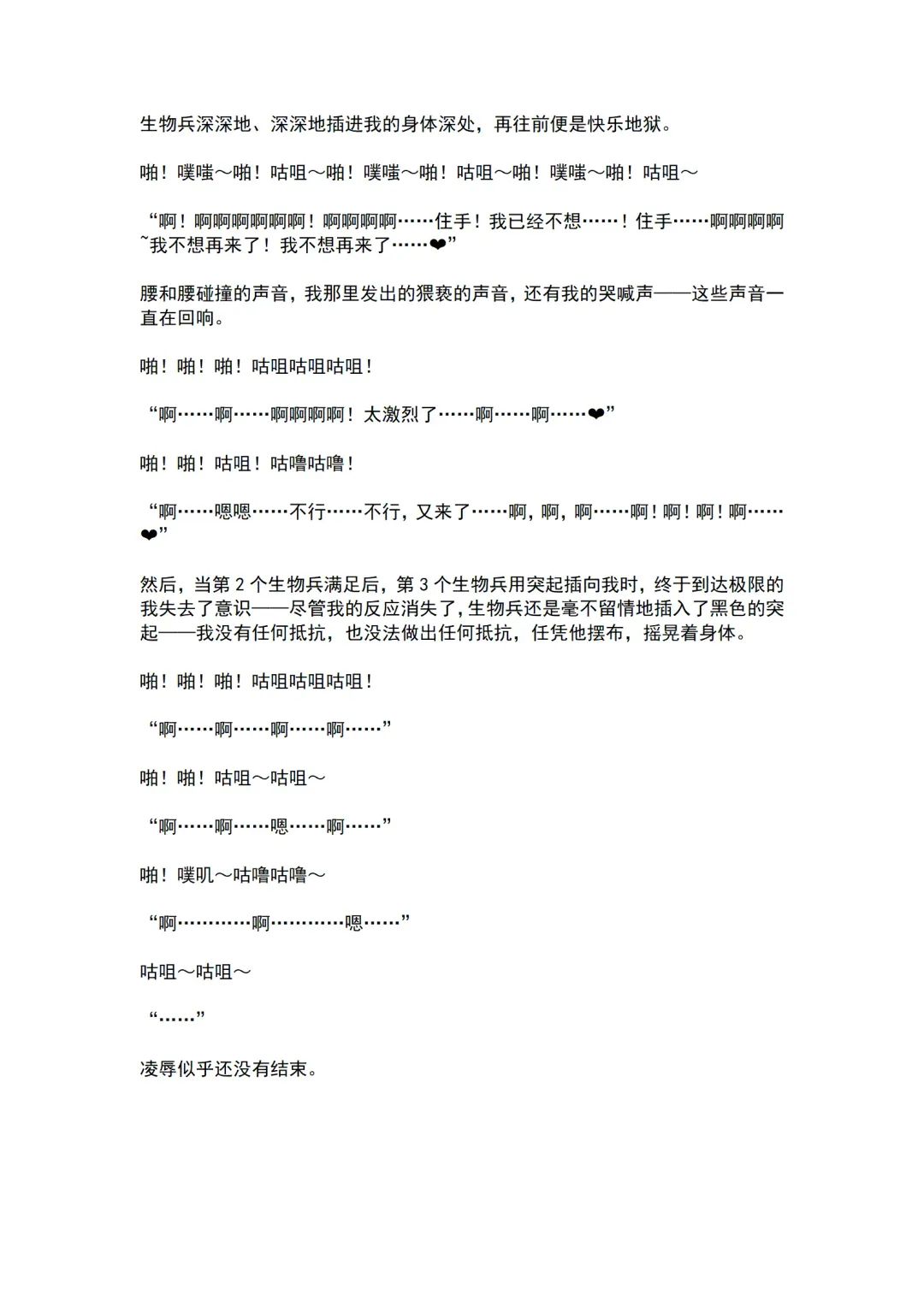 [Ariuo] Mahou Shoujo Prism Shirley Mahou Shoujo wo Osou Jikanteishi no Kyoufu ～Kaisaisareru Shuudan Ryoujokukai～ Fhentai - Page 28