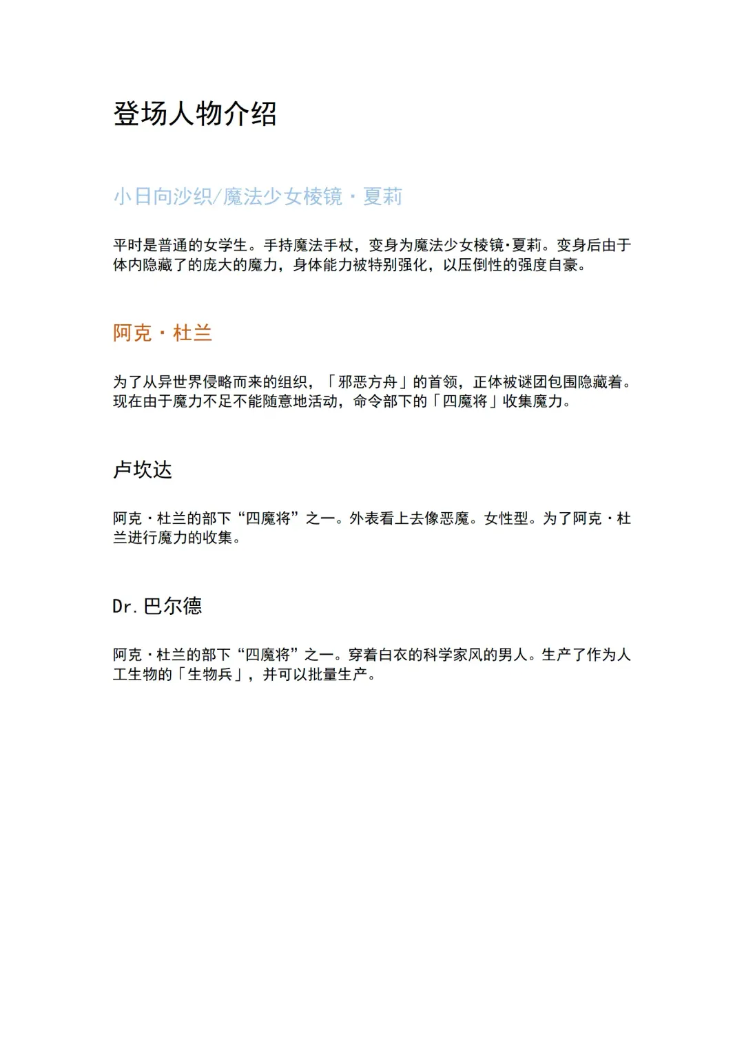 [Ariuo] Mahou Shoujo Prism Shirley Mahou Shoujo wo Osou Jikanteishi no Kyoufu ～Kaisaisareru Shuudan Ryoujokukai～ Fhentai - Page 3