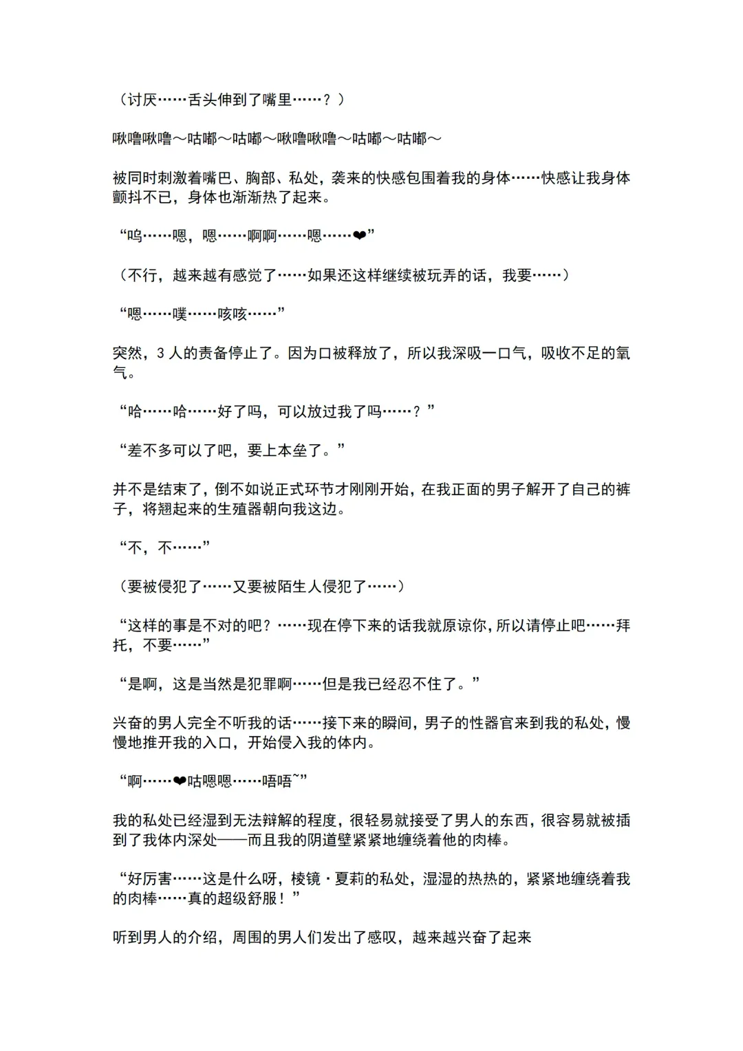 [Ariuo] Mahou Shoujo Prism Shirley Mahou Shoujo wo Osou Jikanteishi no Kyoufu ～Kaisaisareru Shuudan Ryoujokukai～ Fhentai - Page 37