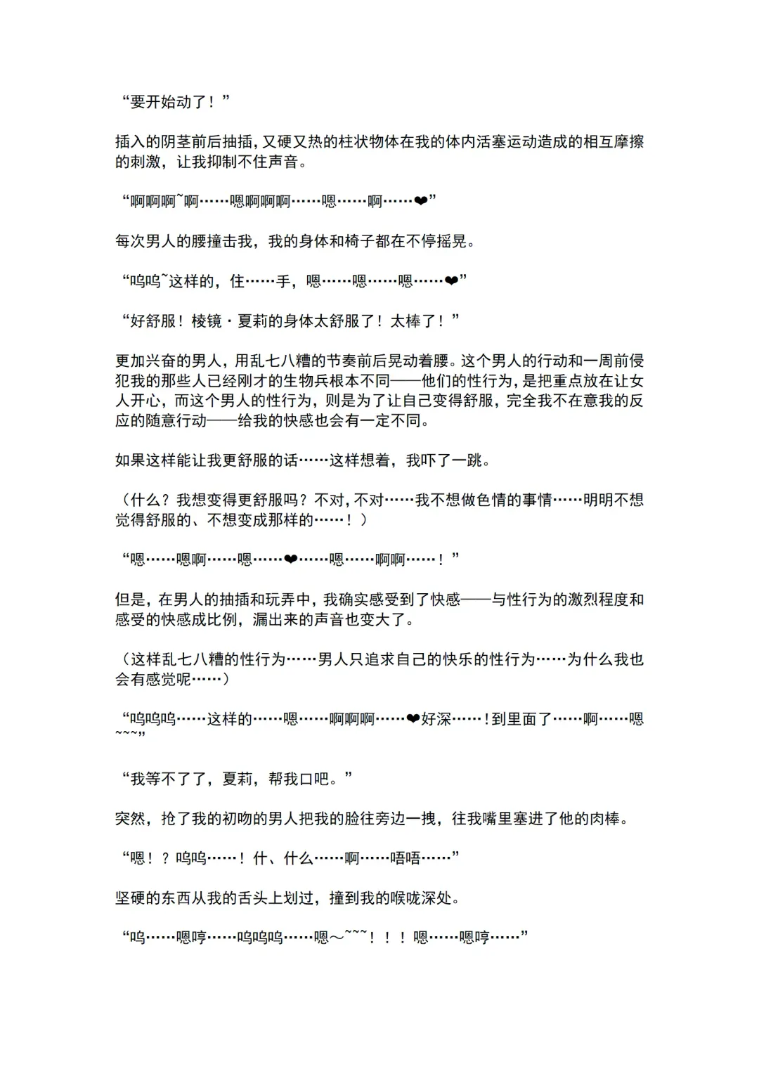 [Ariuo] Mahou Shoujo Prism Shirley Mahou Shoujo wo Osou Jikanteishi no Kyoufu ～Kaisaisareru Shuudan Ryoujokukai～ Fhentai - Page 38