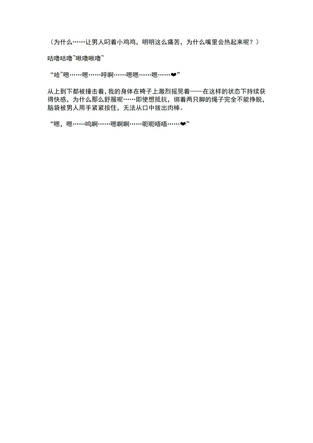 [Ariuo] Mahou Shoujo Prism Shirley Mahou Shoujo wo Osou Jikanteishi no Kyoufu ～Kaisaisareru Shuudan Ryoujokukai～ Fhentai - Page 39